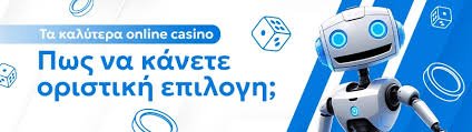 Στοιχηματικές Εταιρείες Χωρίς Ταυτοποίηση Οδηγός για τους Παίκτες